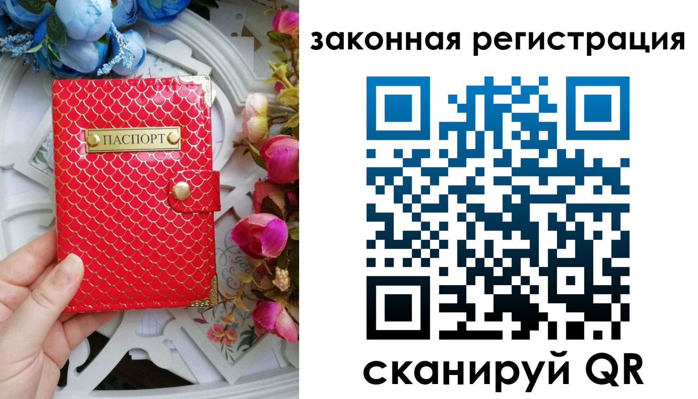 прописка для школы в Ленинске