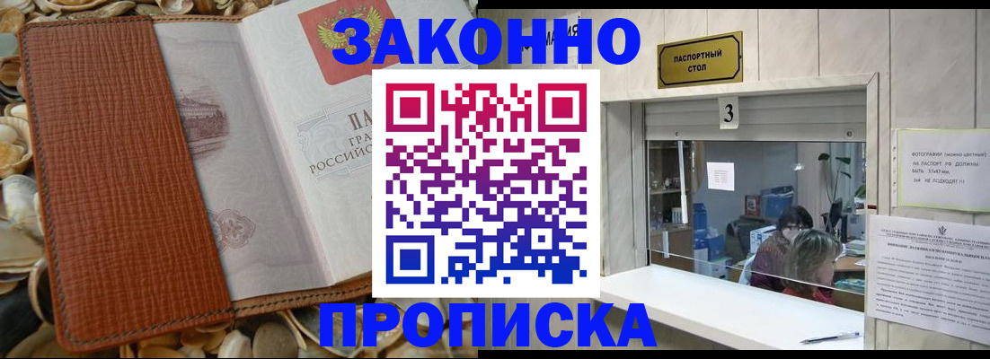 регистрация для школы в Ленинске