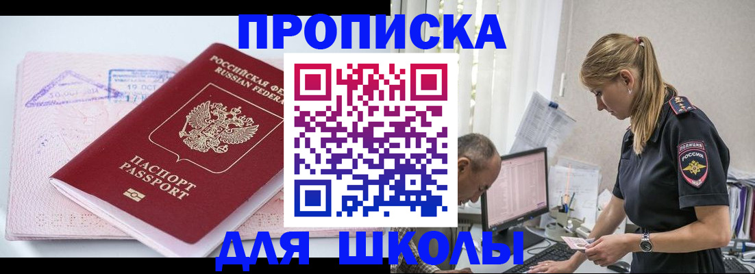 прописка от собственника в Ленинске