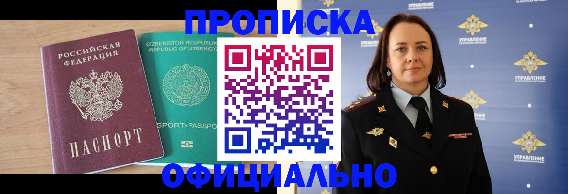 найти адрес прописки в Ленинске