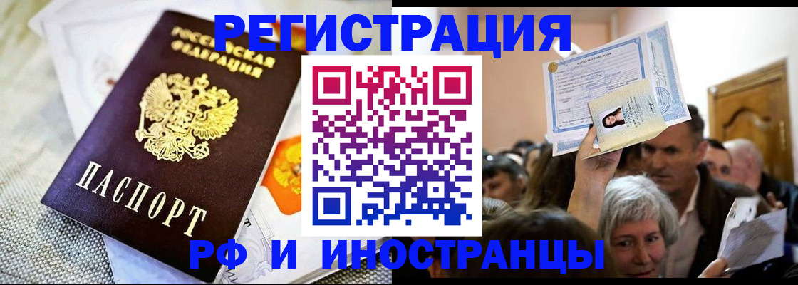 временная регистрация поиск в Ленинске