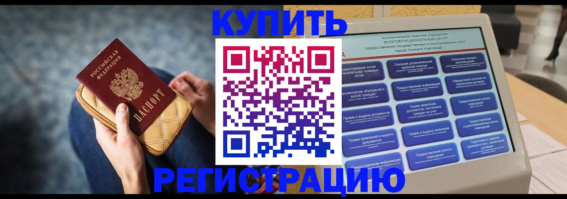 прописка поиск в Ленинске